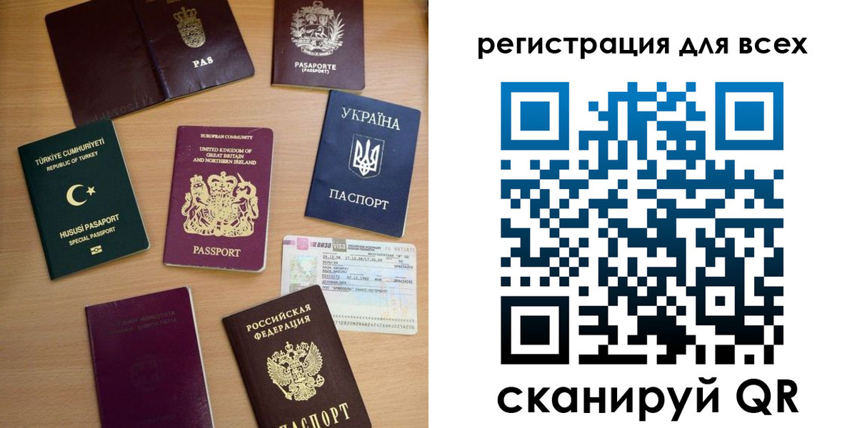 временная регистрация в Алуште