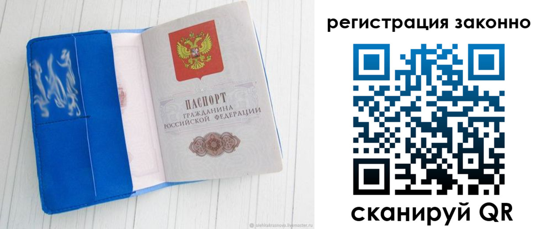 где прописаться в Алуште