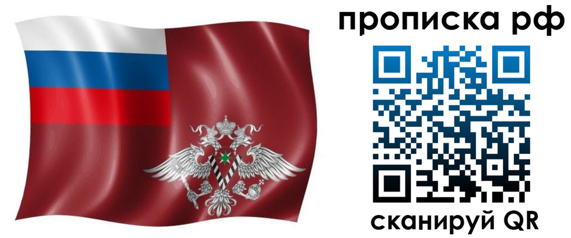 временная регистрация надежно в Алуште