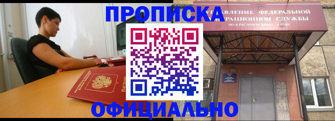 прописка для школы в Алуште