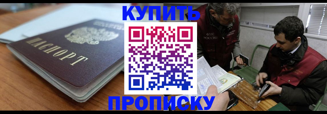 временная регистрация гарантия в Алуште