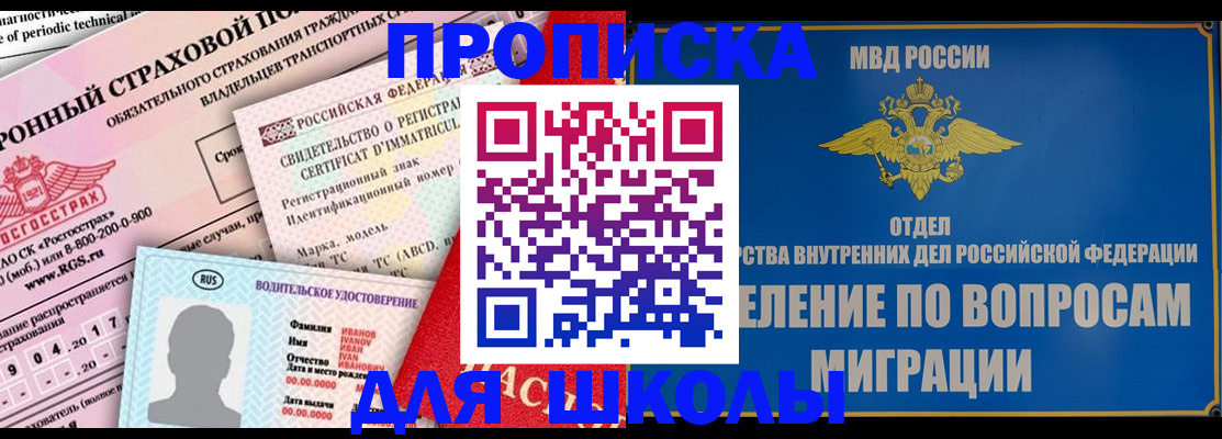 прописка для кредита в Алуште