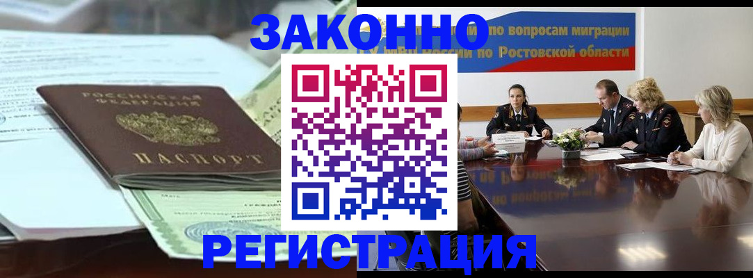прописка в квартире в Алуште