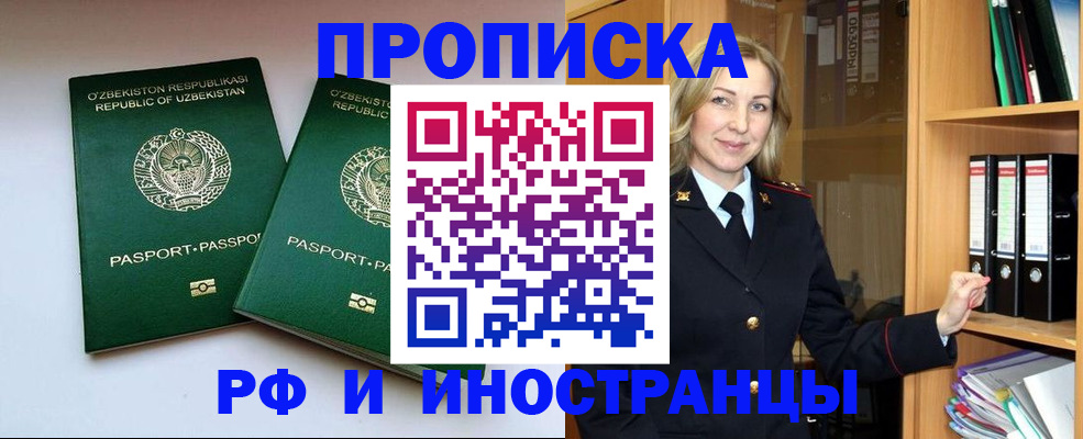 временная регистрация гарантия в Алуште