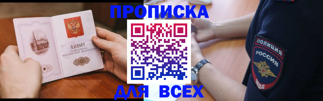 регистрация в Алуште
