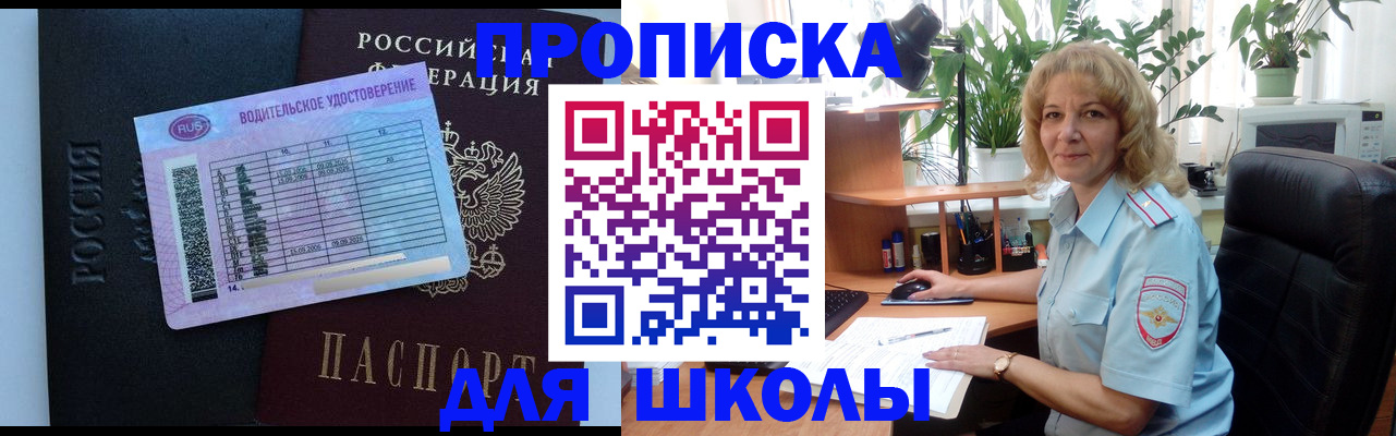 где прописаться в Алуште